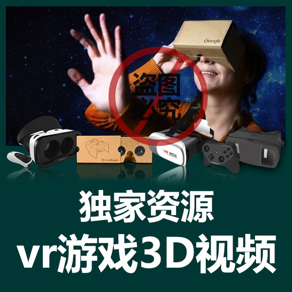 Lunettes VR ou 3D - Ref 1226713 Image 1