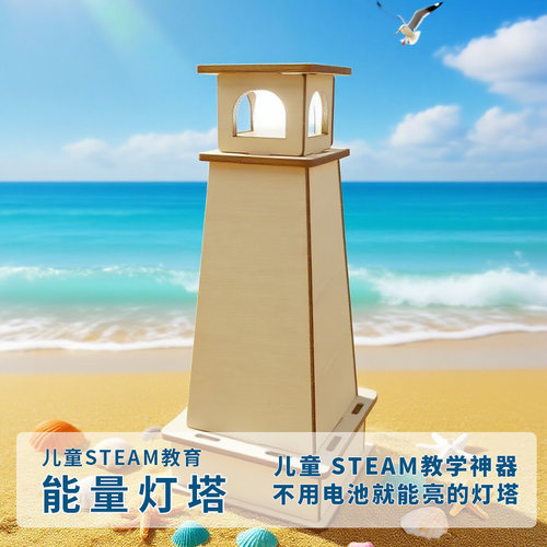 小问号儿童STEAM玩教具科学模型