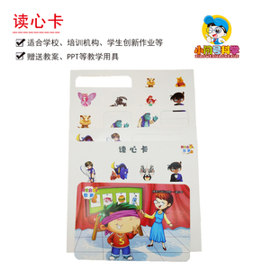 Y4读心卡认知排除法幼小初科学实验器材小问号益智DIY教具