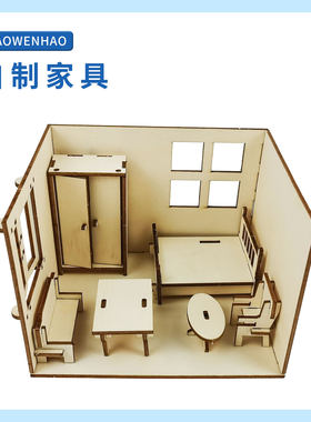 小问号科学实验亲子互动自制家具