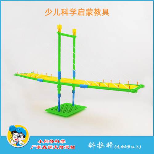 小问号物理科学实验斜拉桥教具