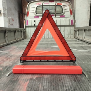 反光安全停车牌车载三角架三脚架警告牌 国标汽车三角警示牌折叠式