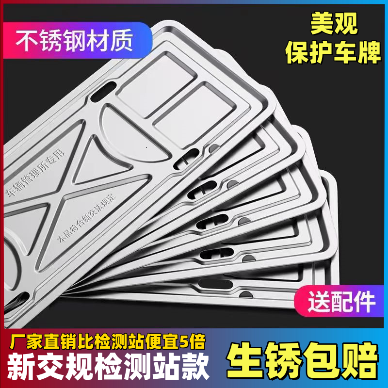 新交规加厚不锈钢新能源车牌架电动车绿牌牌照框黄牌大货车蓝牌用