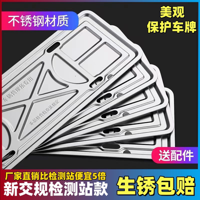 新交规加厚不锈钢新能源车牌架电动车绿牌牌照框黄牌大货车蓝牌用