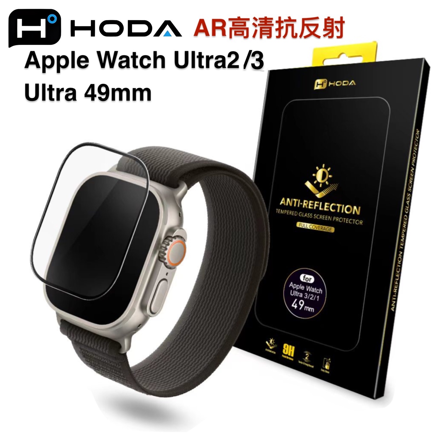台湾好贴WatchUltra3高清抗反射