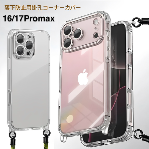 日韩PANGEA苹果17ProMax透明壳