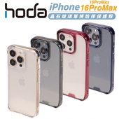 hoda好贴原装 苹果iPhone16Promax透明壳钢化玻璃手机壳iPhone16Pro全包适用苹果15Pro16Plus防摔晶石透黑 正品