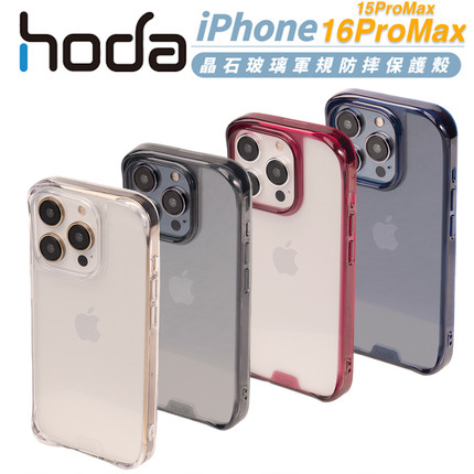 hoda好贴原装正品苹果iPhone16Promax透明壳钢化玻璃手机壳iPhone16Pro全包适用苹果15Pro16Plus防摔晶石透黑