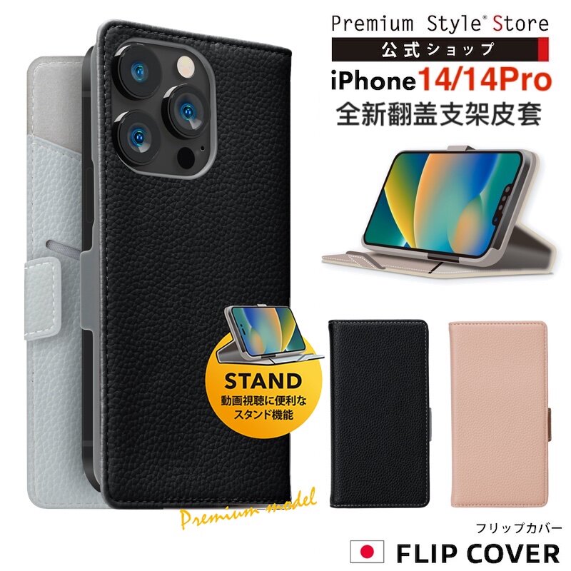 日本正版PGA苹果14Pro翻盖式皮套适用iPhone13简约高级手机壳防摔