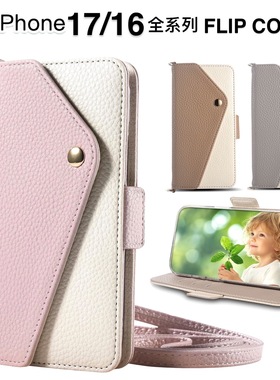 日韩PANGEA苹果iPhone17ProMax翻盖支架皮套三层插卡适用16Pro/15/14ProMax透明手帐型斜挂手机壳高级时尚女