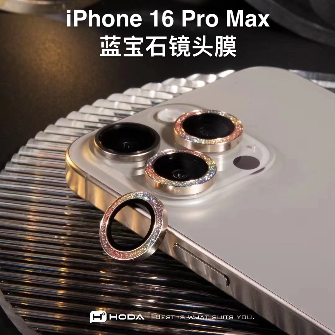Hoda好贴正版蓝宝石苹果16Pro/16ProMax镜头膜高清适用于iPhone15Pro后摄像头圈抗油污14Pro手机镜头保护贴膜