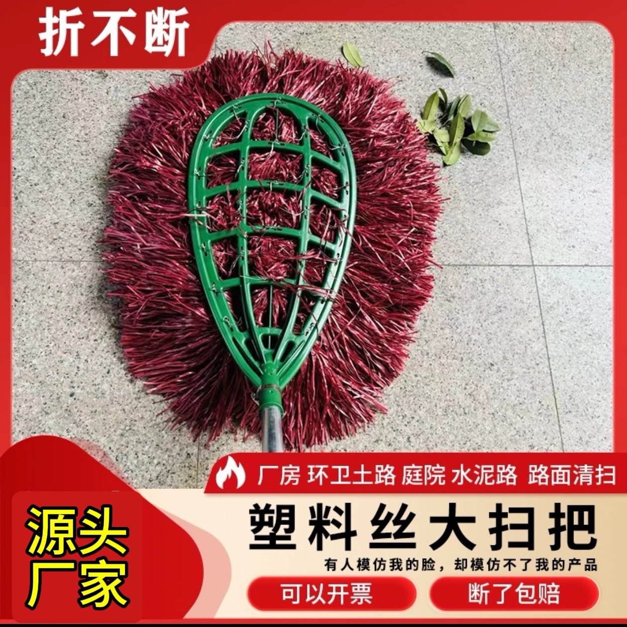 扫把扫帚家用扫树叶灰尘扫把物业户外工厂学校塑料丝毛扫帚正品,家庭/个人清洁工具,扫把,淘宝优惠券,粉丝福利购,淘宝优惠卷