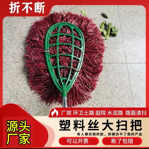 扫把扫帚家用扫树叶灰尘扫把物业户外工厂学校塑料丝毛扫帚正品