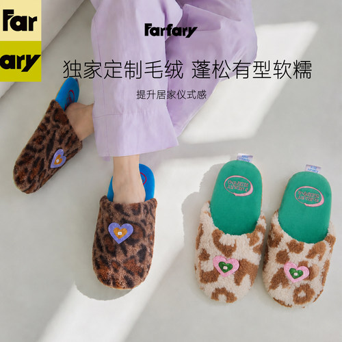 Farfary番薯泥可爱撞色豹纹拖鞋