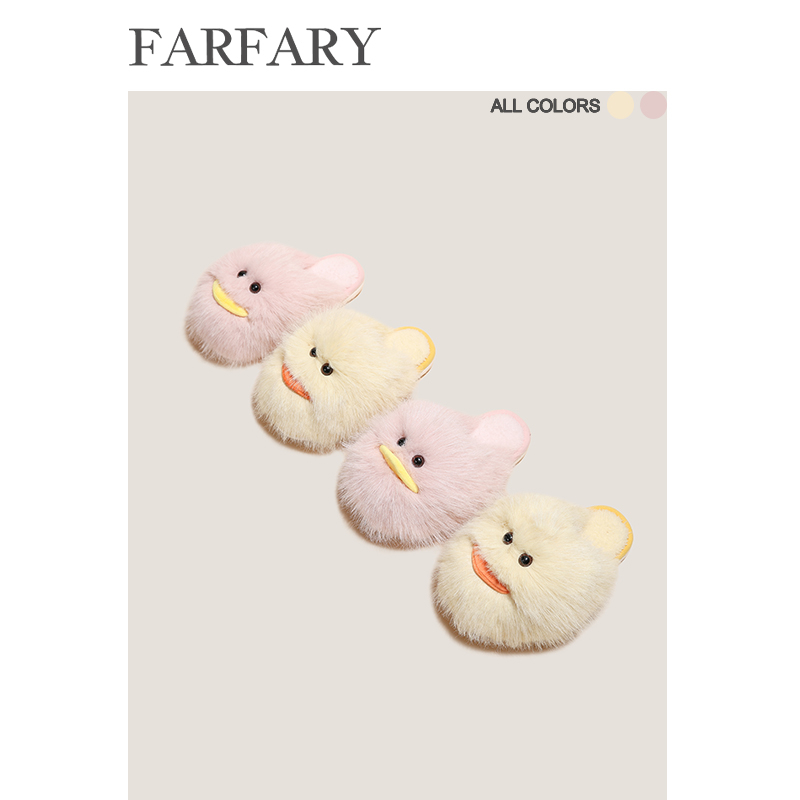 Farfary 炸毛小鸭毛毛拖鞋秋冬室内居家保暖防滑趣味女生毛绒棉拖