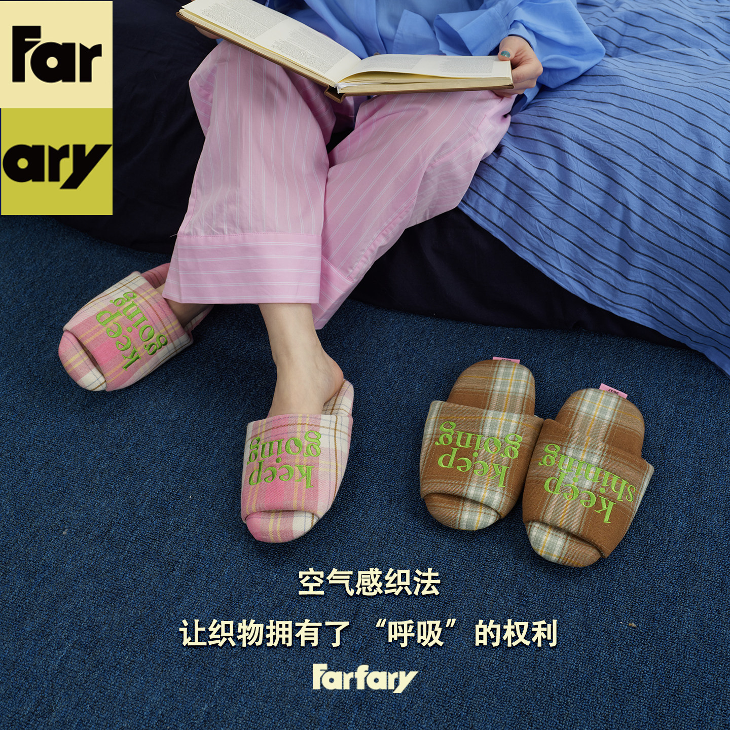 Farfary番薯泥撞色格子拖鞋女夏防滑静音厚底轻便居家室内露趾拖