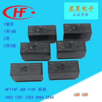 5脚6脚8脚小体积大负载