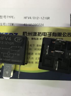 原装宏发汽车继电器 HFV4-012-1Z1GR 一组转换5脚 40A/14VDC 正品