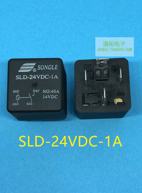 松乐继电器 SONGLE SLD-24VDC-1A 30A14VDC 汽车继电器