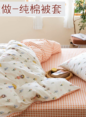 1.6x2.1.8x2.0x2.3m小碎花纯棉被套单件100%全棉女孩单人被罩定做