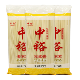 中裕挂面鸡蛋面750g*3袋老家面山东北方方便速食拌面汤面二细面条