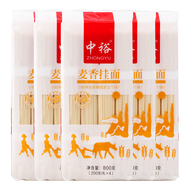 中裕面条麦香挂面无添加汤面8斤