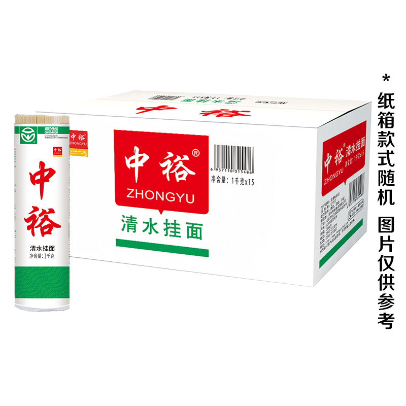 中裕面条清水挂面细扁面1kg*15袋