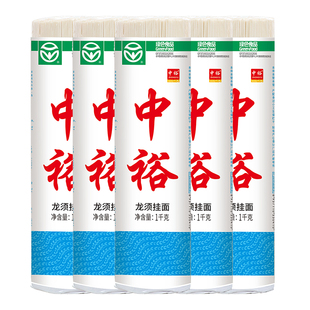 中裕挂面 龙须面1kg*5袋细圆面长寿面无添加山东北方汤面拌面10斤