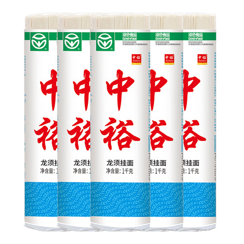 中裕挂面龙须面细圆面长寿面10斤