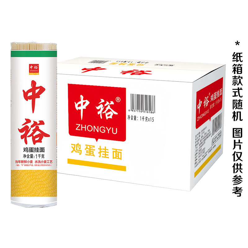 中裕面条鸡蛋挂面2mm细扁面30斤