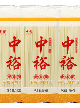 中裕面条手擀风味挂面750g*3袋老家面3mm宽粗面山东早餐凉拌面条