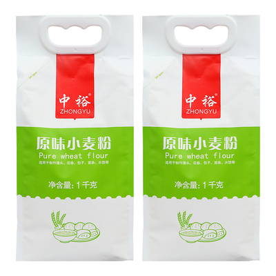 中裕面粉原味小麦粉麦芯粉1kg*2
