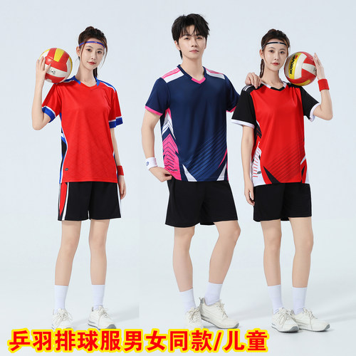 26新款乒乓球羽毛球服套装定制男女速干比赛训练儿童排球运动球衣