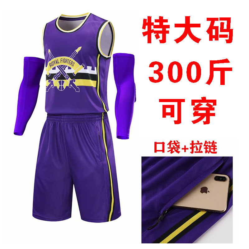 300斤穿加肥加大篮球服套装男夏比赛宽松特大码运动胖子球衣定制