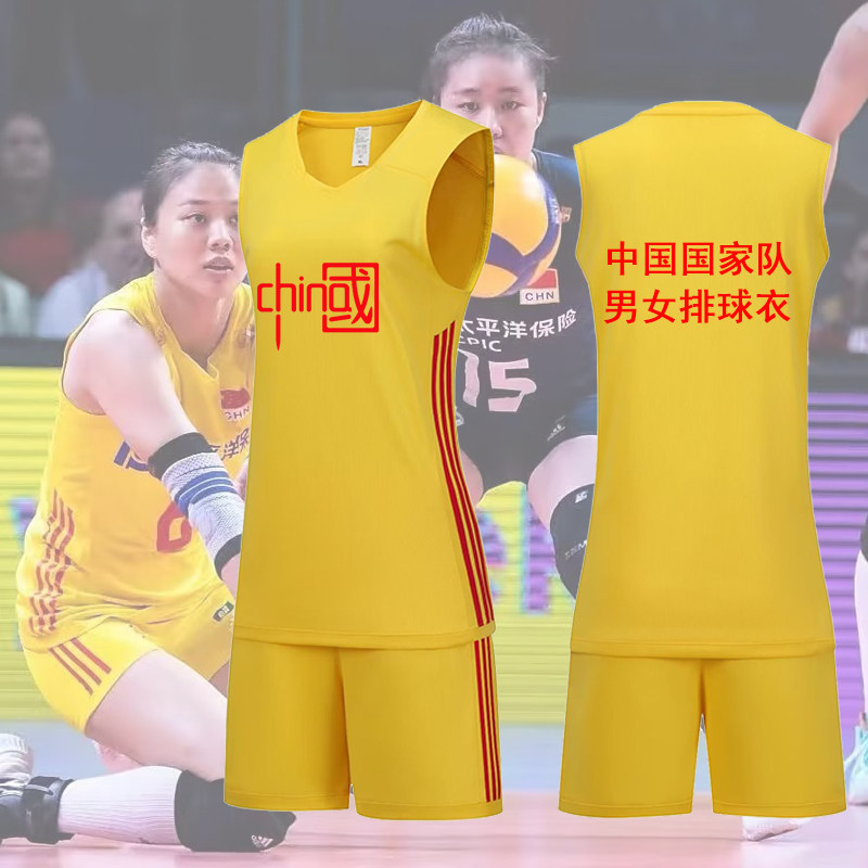 中国国家队排球服套装定制男女图片