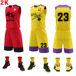 耐高2K篮球服高中联赛同款儿童定制大学生篮球衣比赛队服印字背心