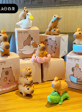 原创卡皮巴拉水豚树脂摆件女创意潮流车载中控摆台家具桌面装饰品