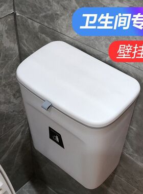 壁挂卫生间垃圾桶家用浴室卫生间夹缝墙上悬浮粘贴式厕纸便韩家家