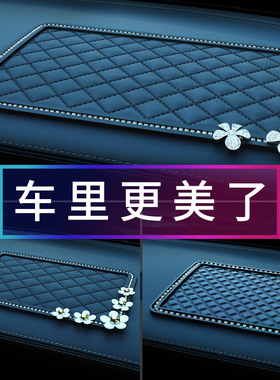 汽车防滑垫摆件车载羽毛垫车内中控硅胶垫车用装饰镶钻垫跨境新品