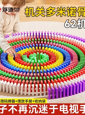 多米诺骨牌模型儿童益智非玩具小学生比赛专用男女孩大号积木礼物