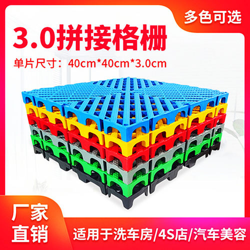 塑料加厚型拼接格栅防滑