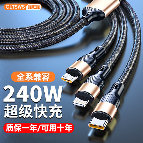 【质保一年可用十年】手机线