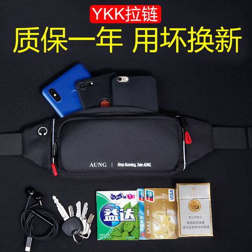 【质保一年/用坏换新】运动腰包