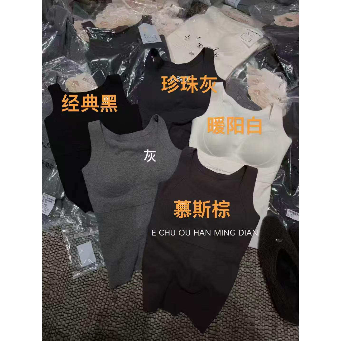 【不参与活动】速热保暖神器高定一体式提拉背心 A9-6677