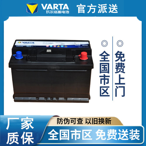 福克斯瓦尔塔蓄电池56318适配福特翼虎福特蒙迪欧致胜SMX12v63ah