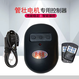 电动门车库门控制器888卷帘门遥控器内置卷闸门接收器管状电机433