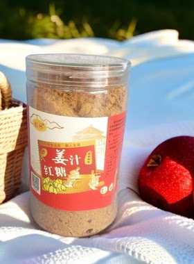 台州姜汁瓶装甘蔗红糖500g