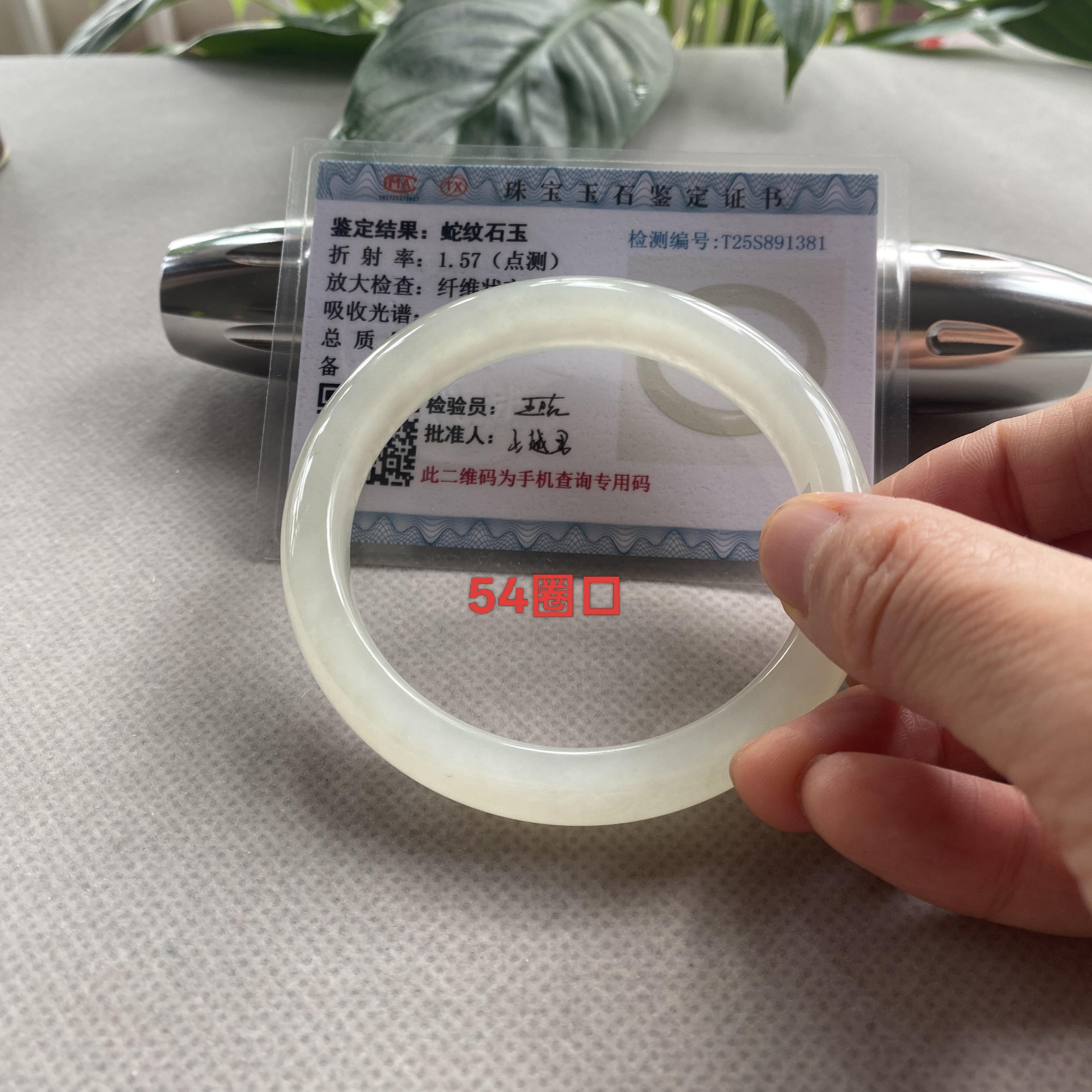 陕西蓝田手镯天然正品蛇纹石玉无注胶染色54圈口细腻油润带证礼盒