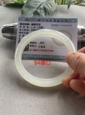 陕西蓝田手镯天然正品蛇纹石玉无注胶染色54圈口细腻油润带证礼盒