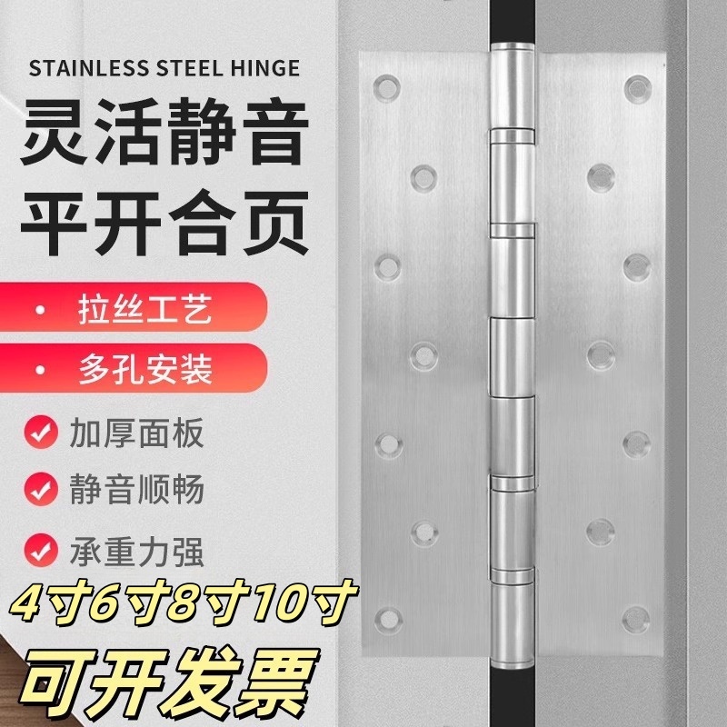 6/8/10寸不锈钢合页加宽加长铰链木门平开合页静音轴承重型大合页